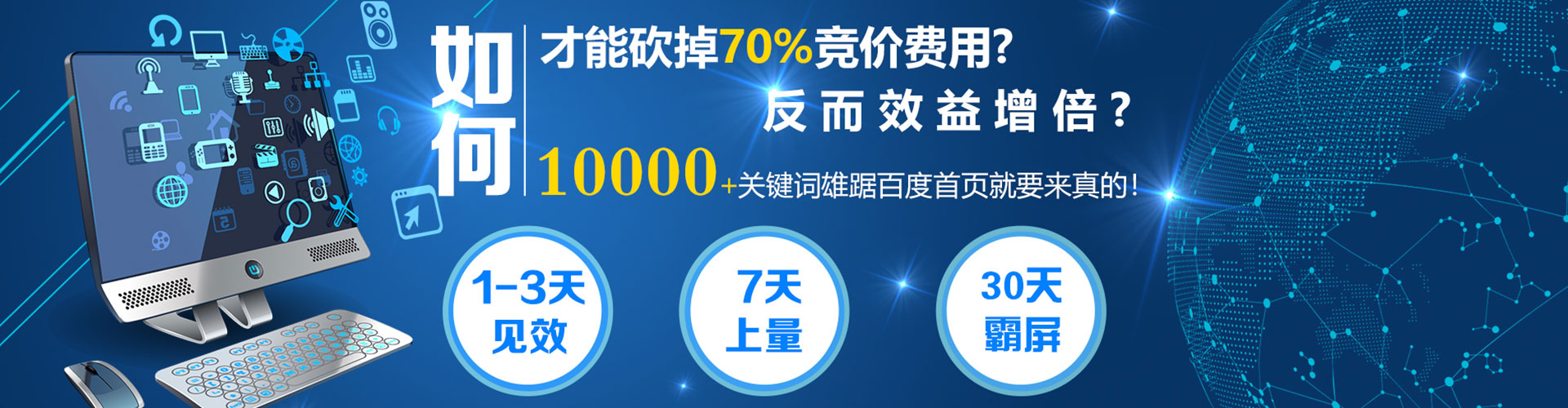 衡阳百度推广优化